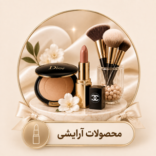 وسایل آرایشی