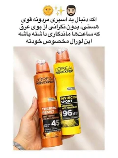 اسپری ضد تعریق لورآل اسپرت سری Men Expert مدل Invincible Sport مردانه 250 میلیلیتر